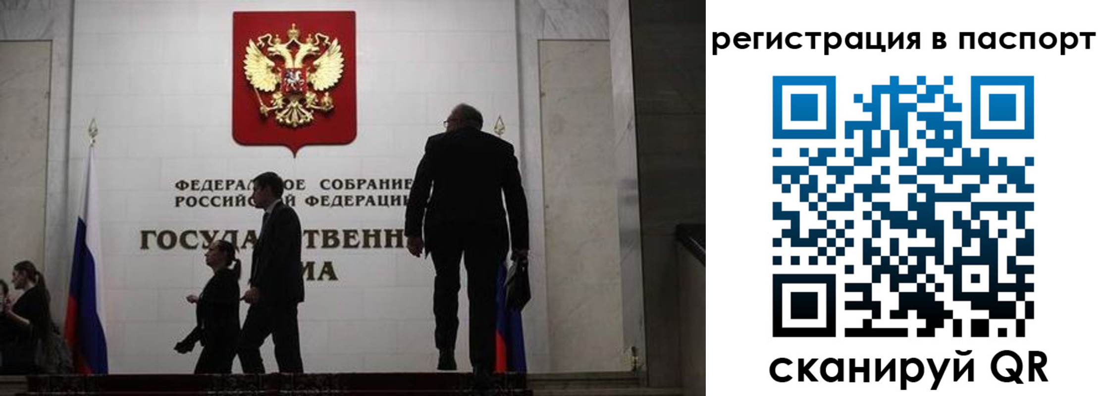 прописка для работы в Белореченске